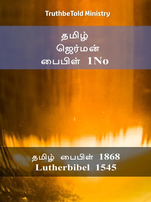 Title details for தமிழ் ஜெர்மன் பைபிள் 1No by TruthBeTold Ministry - Available